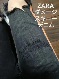 ZARA オレンジライン ブラック ダメージスキニーデニム