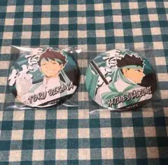 ハイキュー 応援団 缶バッジ 青城