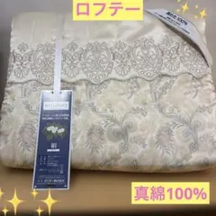 2026年最新】LOFTY 掛け布団の人気アイテム - メルカリ