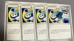 スーパーポケモン回収