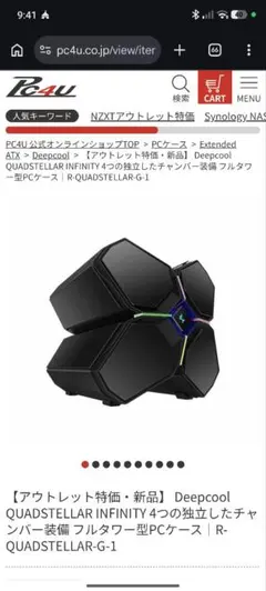 ガレリア PCケース SKケース 電源 DVDドライブ GPUサポート 付き