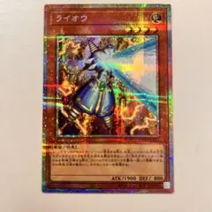 遊戯王 ライオウ 絵違い イラスト違い プリズマ シークレット - メルカリ