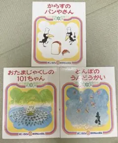 からすのパンやさん