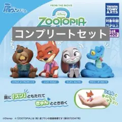 肩ズンFig. ズートピア２ コンプセット ニブルズ　ニック ジュディ ゲイリー