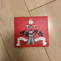 2026年最新】奇妙礼太郎トラベルスイング楽団の人気アイテム - メルカリ