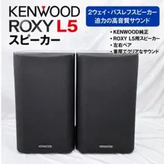 2026年最新】kenwood ROXYの人気アイテム - メルカリ