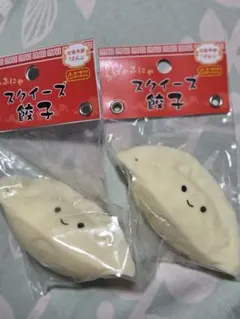 ふにゃふにゃスクイーズ 餃子 2個セット