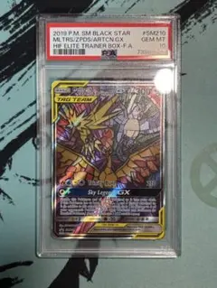 2025年最新】ファイヤー&サンダー&フリーザーgx sa psa10 英語の