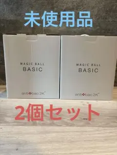 週末限定！【未使用】マジックボールベーシック　ソリューション付き、変圧器なし 週末限定！【未使用】マジックボールベーシック ソリューション付き