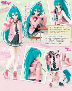 ボークス製 DD用 魔法使いの夜 三咲高校制服セット - メルカリ