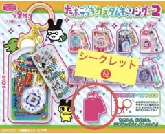 【シークレット(くちぱっち)】たまごっち カスタムキーリング2のサムネイル