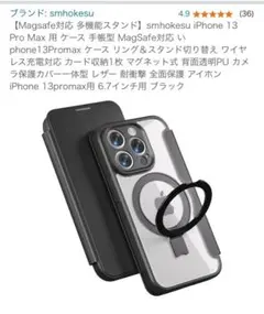smhokesu iPhone 13 Pro Max スマホケース