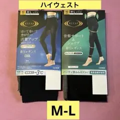 008　RIZAP　ライザップ　着圧レギンス　2点セット