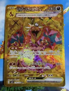 リザードンex UR ルギアVSTAR RRR オモダカ SR 全3枚のサムネイル
