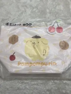 ポムポムプリン　ミニトート　当たりくじ　一番くじ　ホワイト　サンリオ