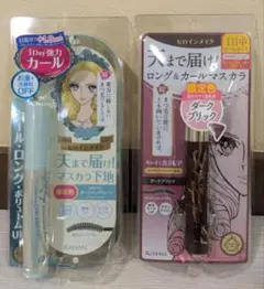 KISSME ロング&カールマスカラとマスカラ下地のセット