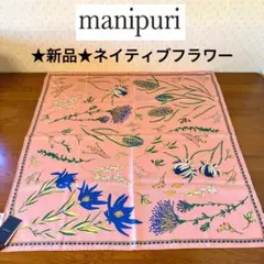 ★新品★manipuri マニプリ　シルクスカーフ65 ネイティブフラワー