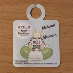 ポケピース　ストロータグ風ステッカー　モクロー