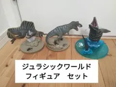 ジュラシックワールド　フィギュア　セット