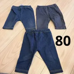 UNIQLOなど ベビー パンツ 80cm 3点セット