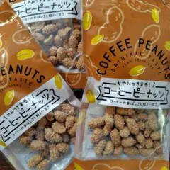 コーヒーピーナッツ 60g 3袋セットのサムネイル