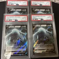 【2連番PSA】ホウオウV RR ルギアV RR 2連番PSA10】ホウオウV RR ルギアV RR PSA10】連番 ルギアV RR