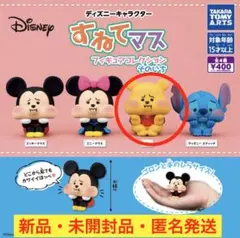 ディズニー すねてマス　プーさん　ガチャ　フィギュア　新品未開封　②