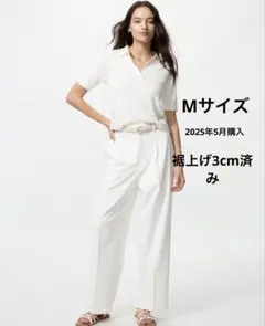 2025年購入　UNIQLO ワイドタックパンツ　ホワイト　Mサイズ　裾上げ済み