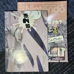 電撃Nintendo　2024年4月号　ポスター付き