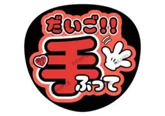末澤誠也♡Aぇ! group♡ヘアクリップ♡前髪クリップ♡D.N.A♡グッズ