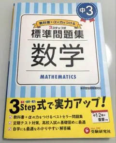 2025年最新】高校受験STEPの人気アイテム - メルカリ