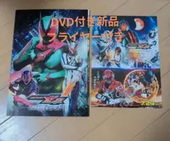 非売品 未使用】仮面ライダーゼッツ B2ポスター - メルカリ