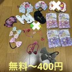 ヘアゴムいろいろ