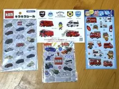 新品 車 シール 4点 セット トミカ 消防車 働く車 ぷくぷく キラ