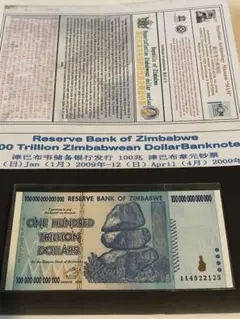 2025年最新】ジンバブエ ドル100兆の人気アイテム - メルカリ