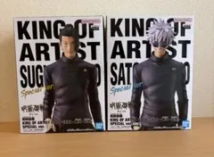 KING OF ARTIST 五条悟 & 夏油傑 懐玉•玉折