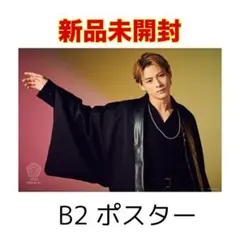 キンプリ 平野紫耀 Made in ポスター Number_i
