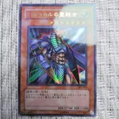 ◇2002年発売・3期新たなる支配者『301ジャッカルの聖戦士パラレルレア』