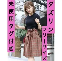 秋冬服未使用ダズリンドッキングワンピース ブラックブラウンチェック柄フリーサイズ
