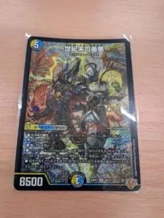 サーガインゼンアク