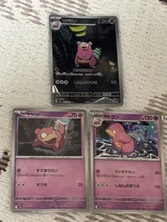 ポケモンカード ヤドラン AR ヤドン まとめ売り - メルカリ