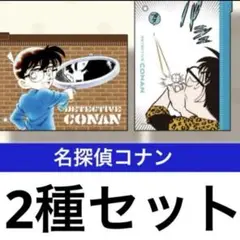 小コレ 2025 スライダークリアポーチ 名探偵コナン 2種 小学館