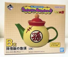 一番くじ ドラゴンボール B賞 孫悟飯の急須 おまけ E賞 陶器