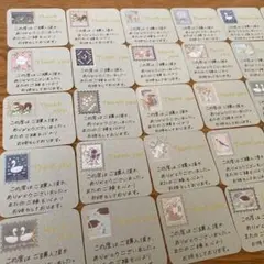 サンキューカード　72枚