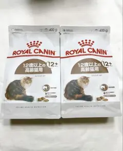 ロイヤルカナン　12歳以上の高齢猫用　400g×2袋セット　エイジング12+