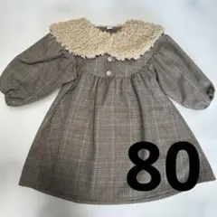 juoチェック柄ワンピース 80つけ襟付き