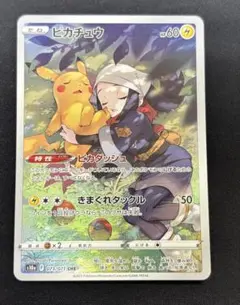 ピカチュウ CHR S10a ダークファンタズマ 073/071