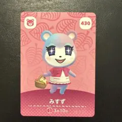 どうぶつの森 amiibo アミーボ みすず