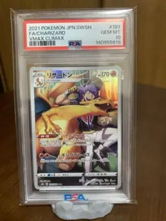 2026年最新】リザードンchr psa10の人気アイテム - メルカリ