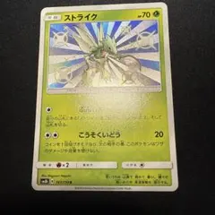 ウルトラシャイニー